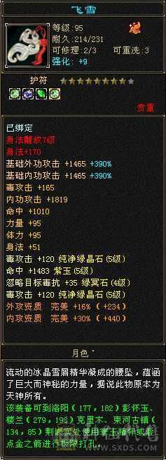 45血，5万命中，刀刀暴击，两只双十，带所有没有小号