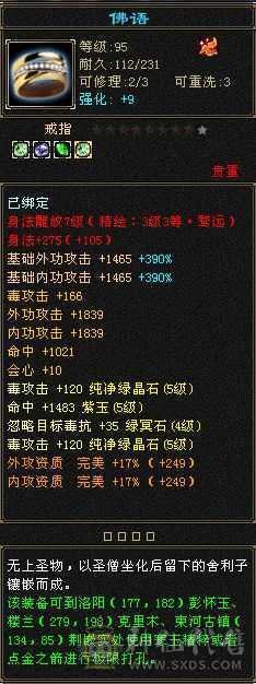 45血，5万命中，刀刀暴击，两只双十，带所有没有小号