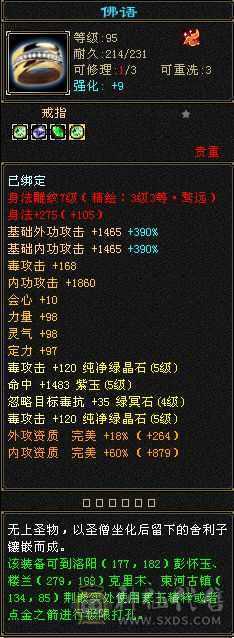 45血，5万命中，刀刀暴击，两只双十，带所有没有小号
