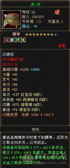 45血，5万命中，刀刀暴击，两只双十，带所有没有小号