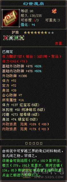 45血，5万命中，刀刀暴击，两只双十，带所有没有小号
