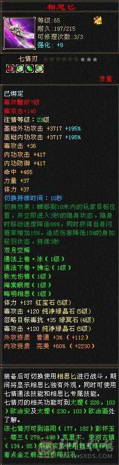 45血，5万命中，刀刀暴击，两只双十，带所有没有小号