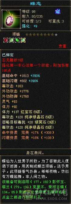45血，5万命中，刀刀暴击，两只双十，带所有没有小号