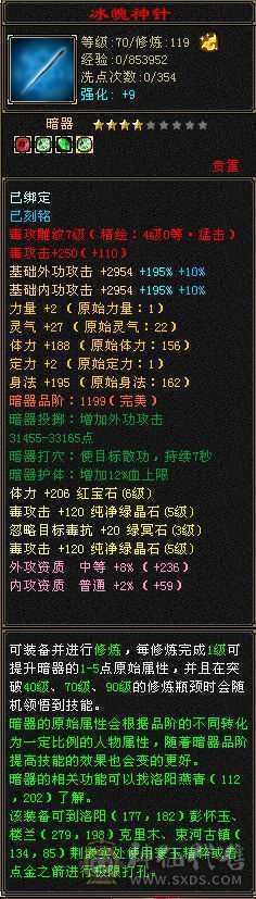 45血，5万命中，刀刀暴击，两只双十，带所有没有小号