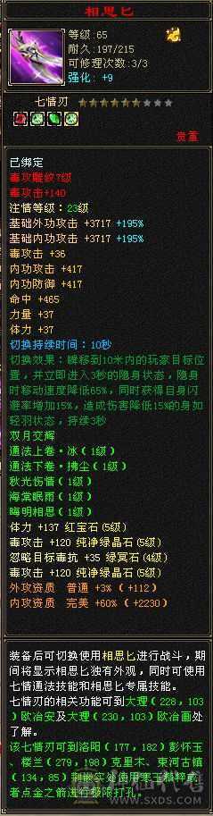 45血，5万命中，刀刀暴击，两只双十，带所有没有小号