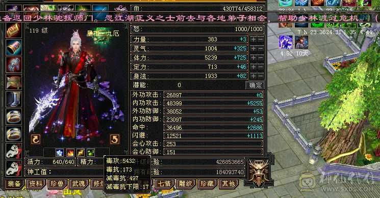 10级盟会 差5个石头满5  全部裸状态