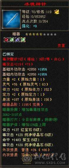 10级盟会 差5个石头满5  全部裸状态
