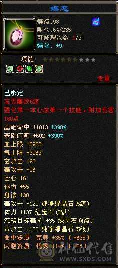 10级盟会 差5个石头满5  全部裸状态
