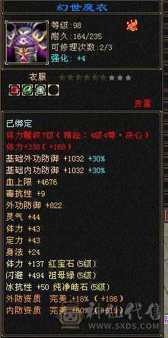 10级盟会 差5个石头满5  全部裸状态