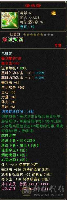10级盟会 差5个石头满5  全部裸状态