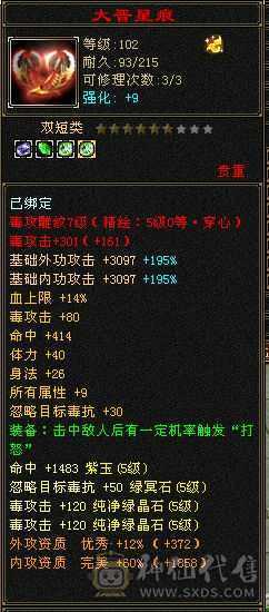 10级盟会 差5个石头满5  全部裸状态