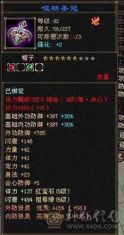 10级盟会 差5个石头满5  全部裸状态