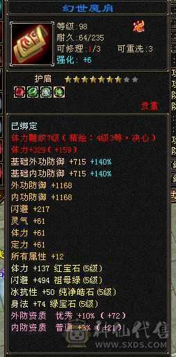 10级盟会 差5个石头满5  全部裸状态