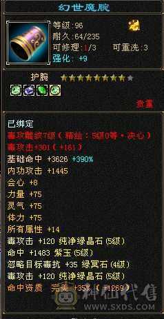 10级盟会 差5个石头满5  全部裸状态
