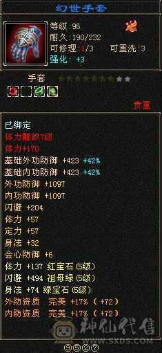 10级盟会 差5个石头满5  全部裸状态