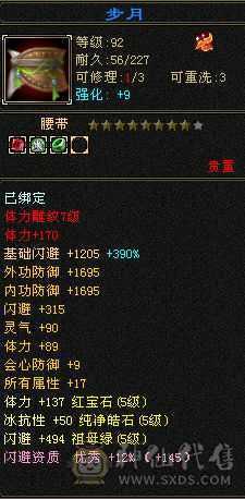10级盟会 差5个石头满5  全部裸状态