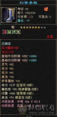 10级盟会 差5个石头满5  全部裸状态