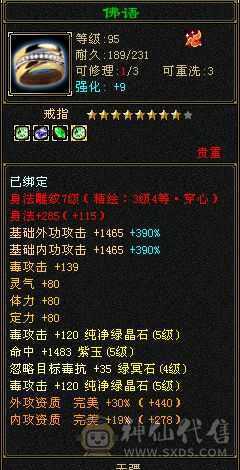 10级盟会 差5个石头满5  全部裸状态