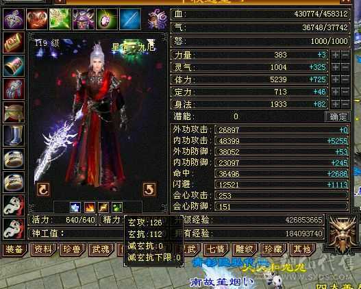 10级盟会 差5个石头满5  全部裸状态