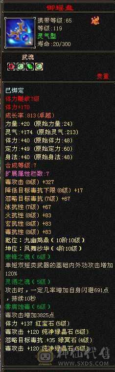 10级盟会 差5个石头满5  全部裸状态