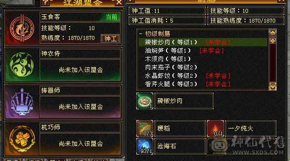 10级盟会 差5个石头满5  全部裸状态