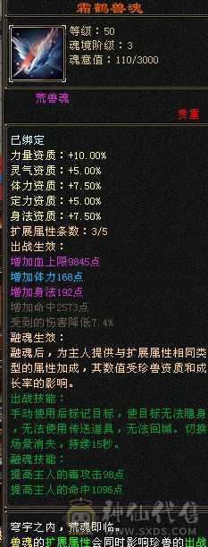 10级盟会 差5个石头满5  全部裸状态