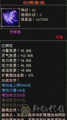 10级盟会 差5个石头满5  全部裸状态