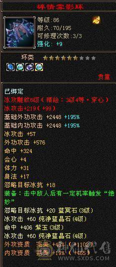 4级89天山，带几颗5体，总属性4000+，副本无压力