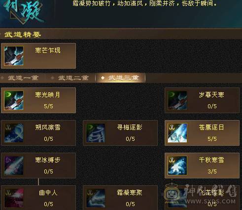 4级89天山，带几颗5体，总属性4000+，副本无压力