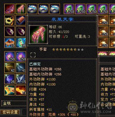 4级89天山，带几颗5体，总属性4000+，副本无压力