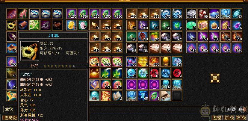 4级89天山，带几颗5体，总属性4000+，副本无压力