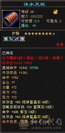 4级89天山，带几颗5体，总属性4000+，副本无压力
