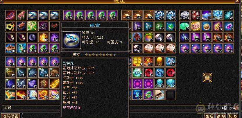 4级89天山，带几颗5体，总属性4000+，副本无压力