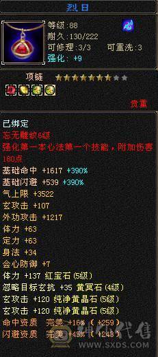 带断桥、附体能抗能造，白嫖提升空间大，养老首选