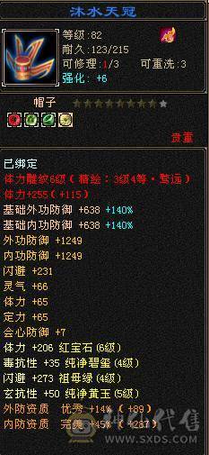 带断桥、附体能抗能造，白嫖提升空间大，养老首选