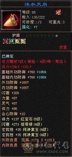 带断桥、附体能抗能造，白嫖提升空间大，养老首选