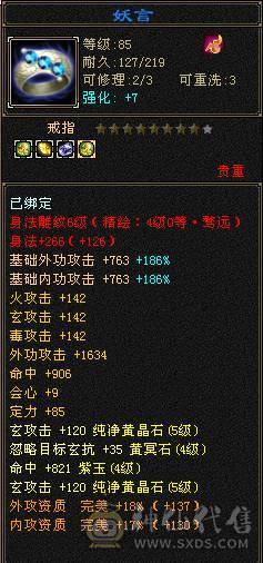 带断桥、附体能抗能造，白嫖提升空间大，养老首选
