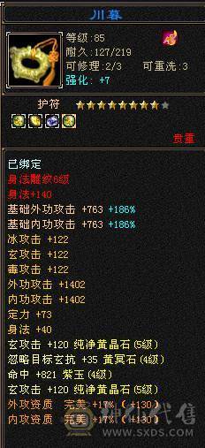带断桥、附体能抗能造，白嫖提升空间大，养老首选