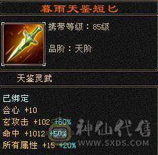 带断桥、附体能抗能造，白嫖提升空间大，养老首选