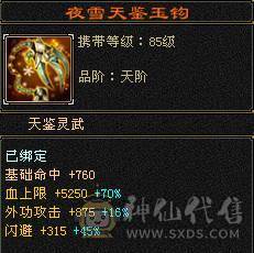 带断桥、附体能抗能造，白嫖提升空间大，养老首选