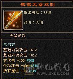 带断桥、附体能抗能造，白嫖提升空间大，养老首选