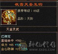 带断桥、附体能抗能造，白嫖提升空间大，养老首选