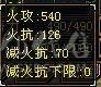 带断桥、附体能抗能造，白嫖提升空间大，养老首选