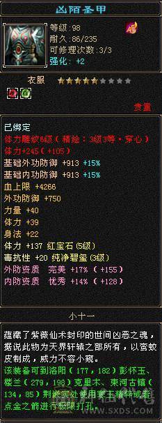 总属性5500，带冰河