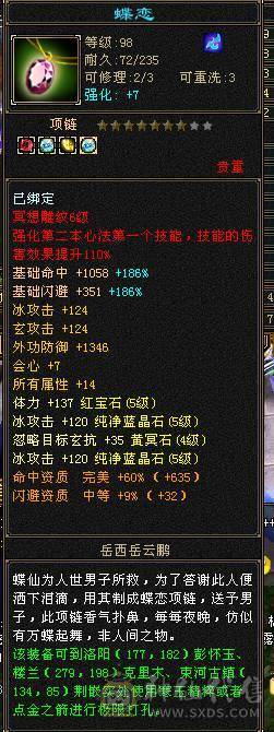 总属性5500，带冰河