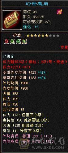 总属性5500，带冰河