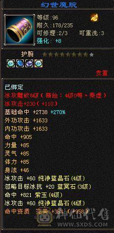 总属性5500，带冰河