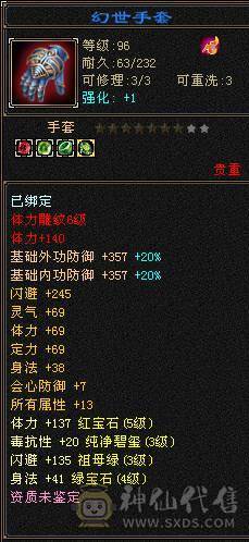 总属性5500，带冰河