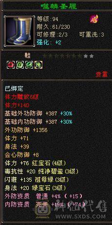总属性5500，带冰河