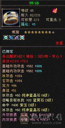 总属性5500，带冰河